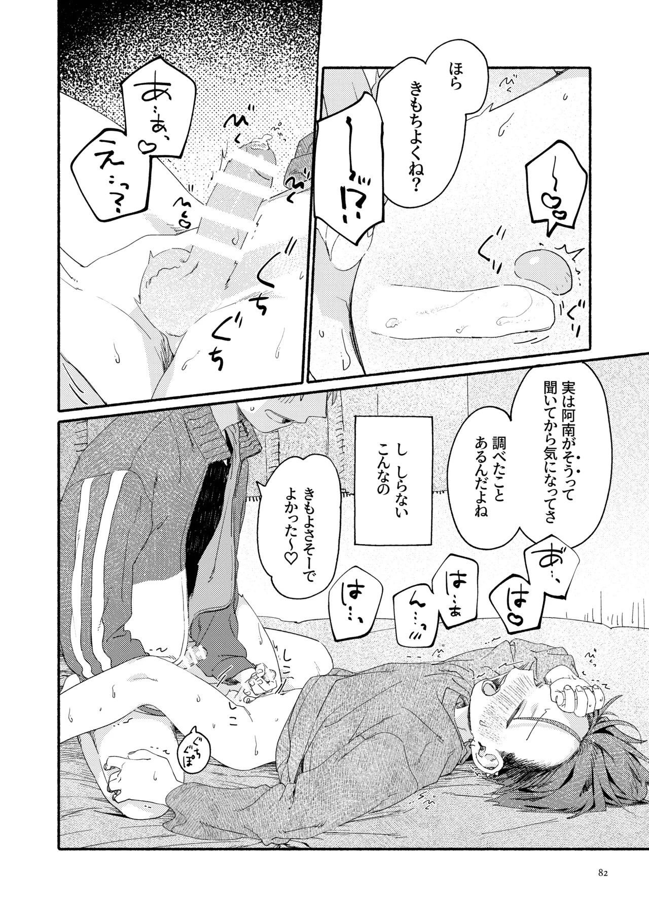 Page 84
