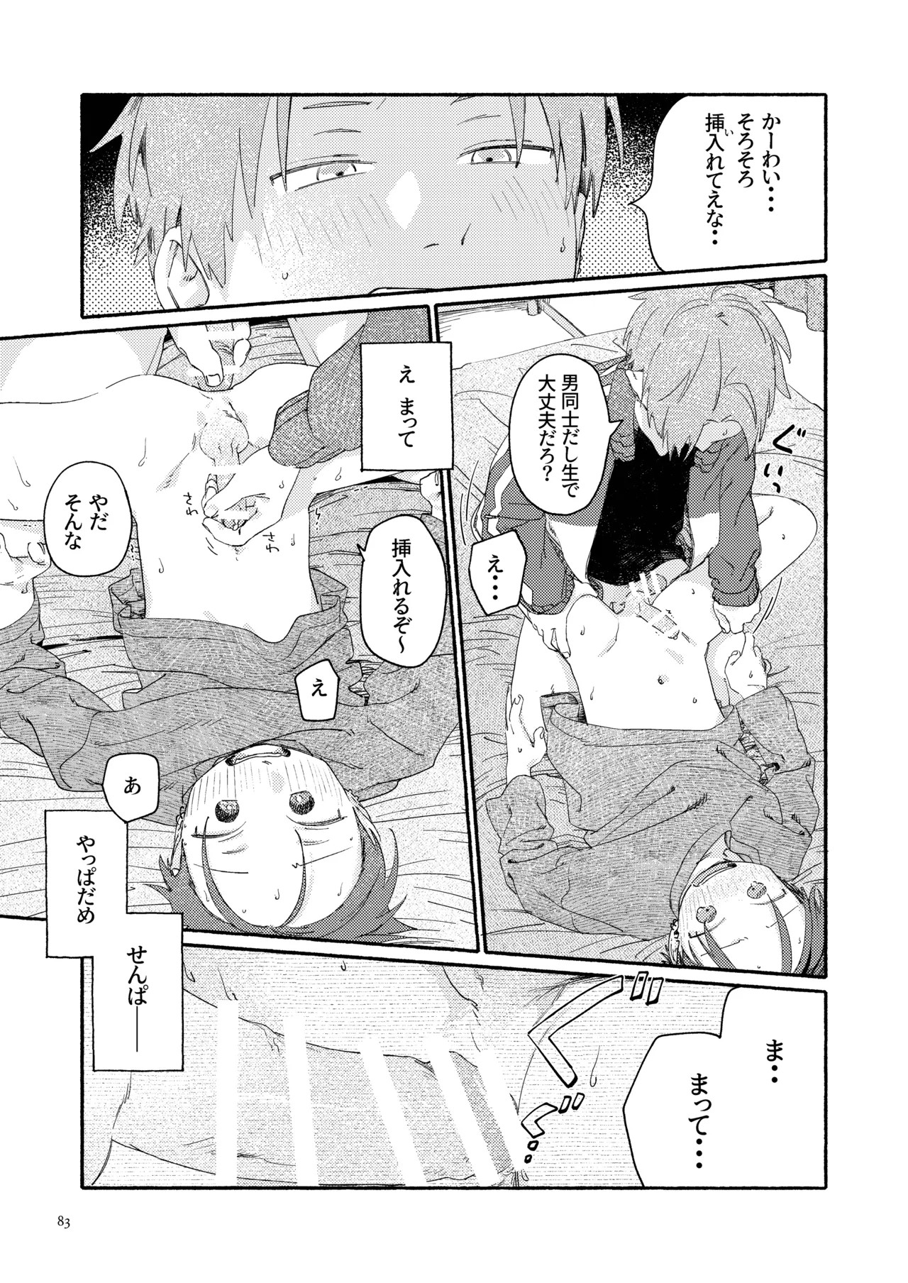 Page 85