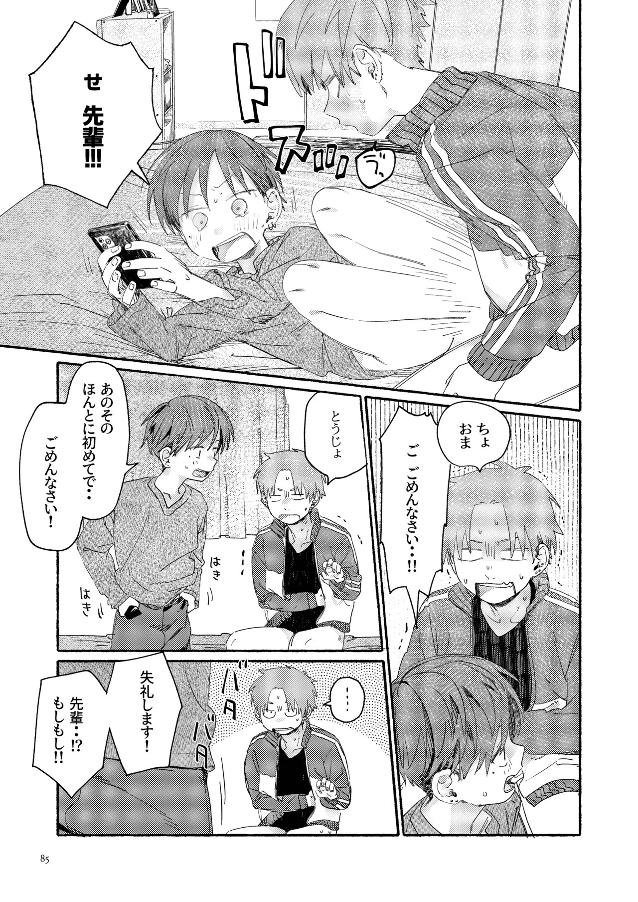 Page 87