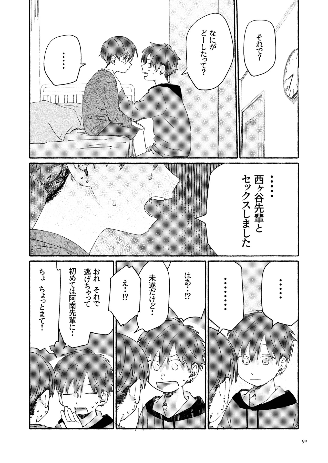 Page 92