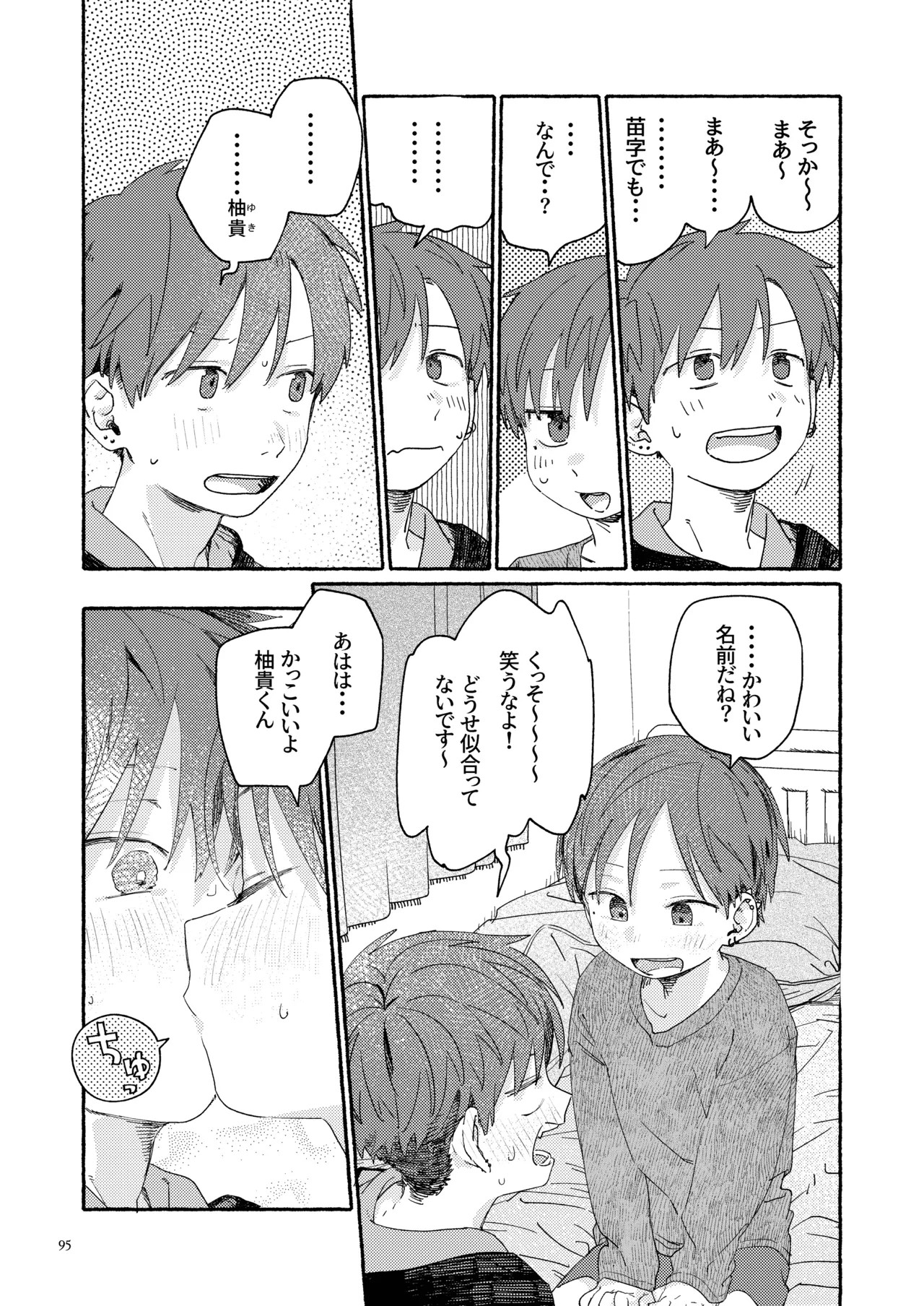 Page 97