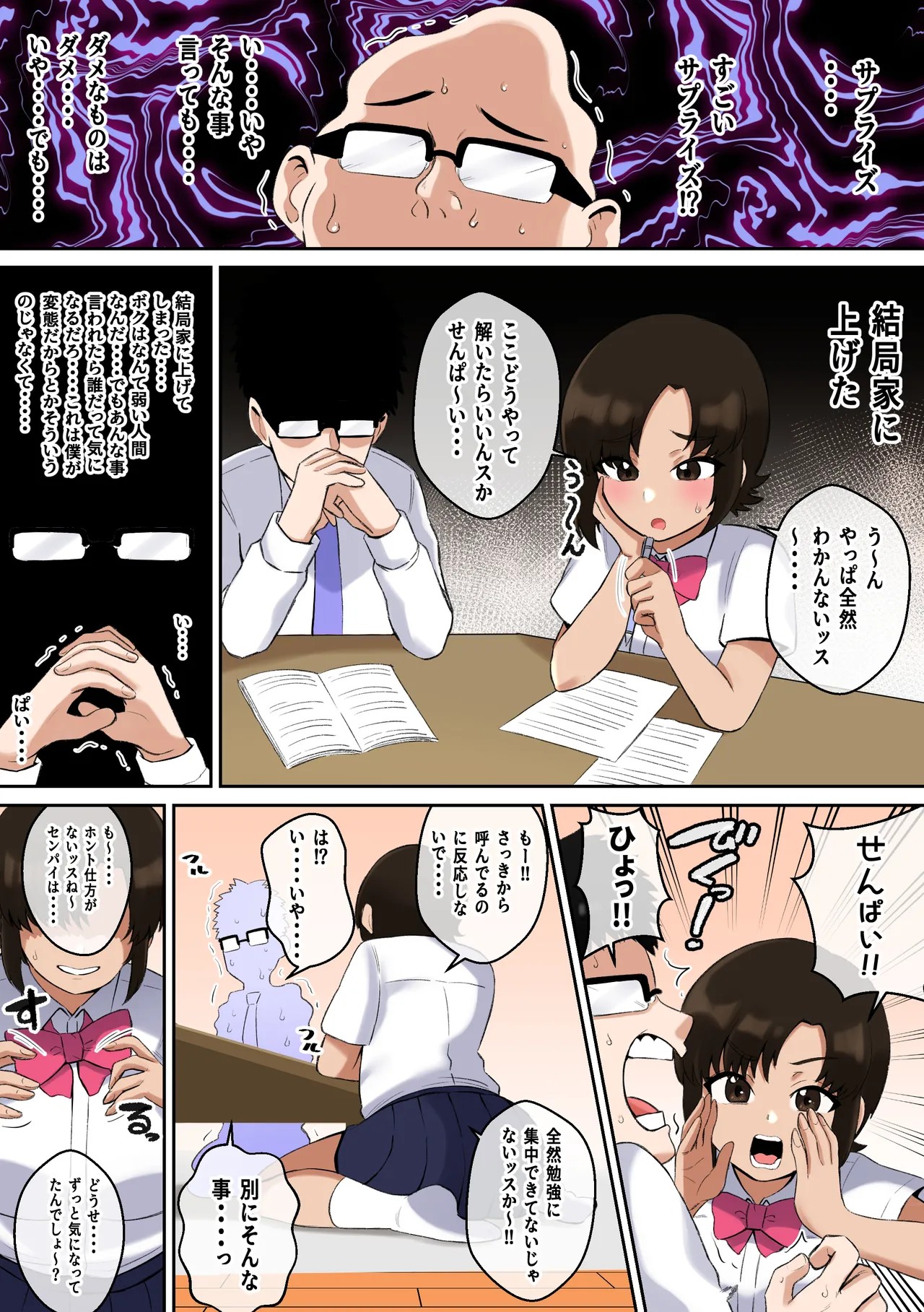 Page 18