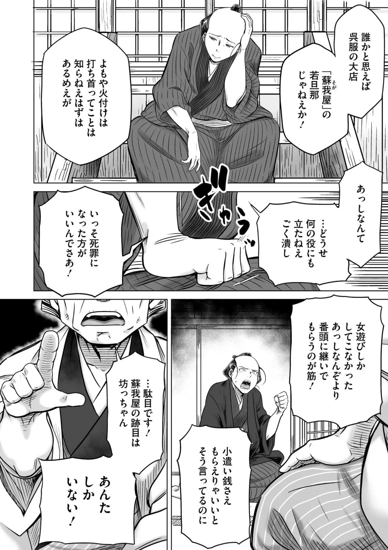 Page 127