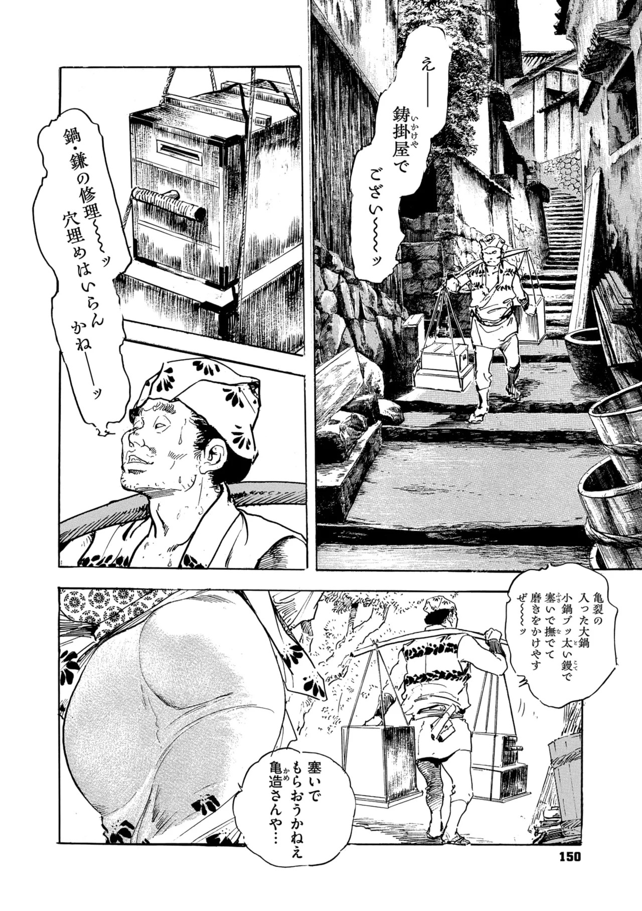 Page 145