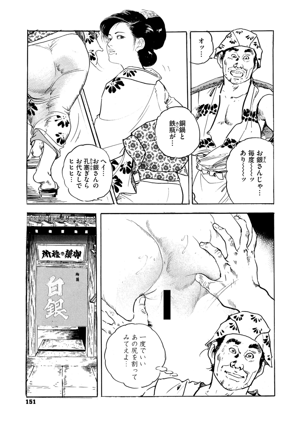 Page 146