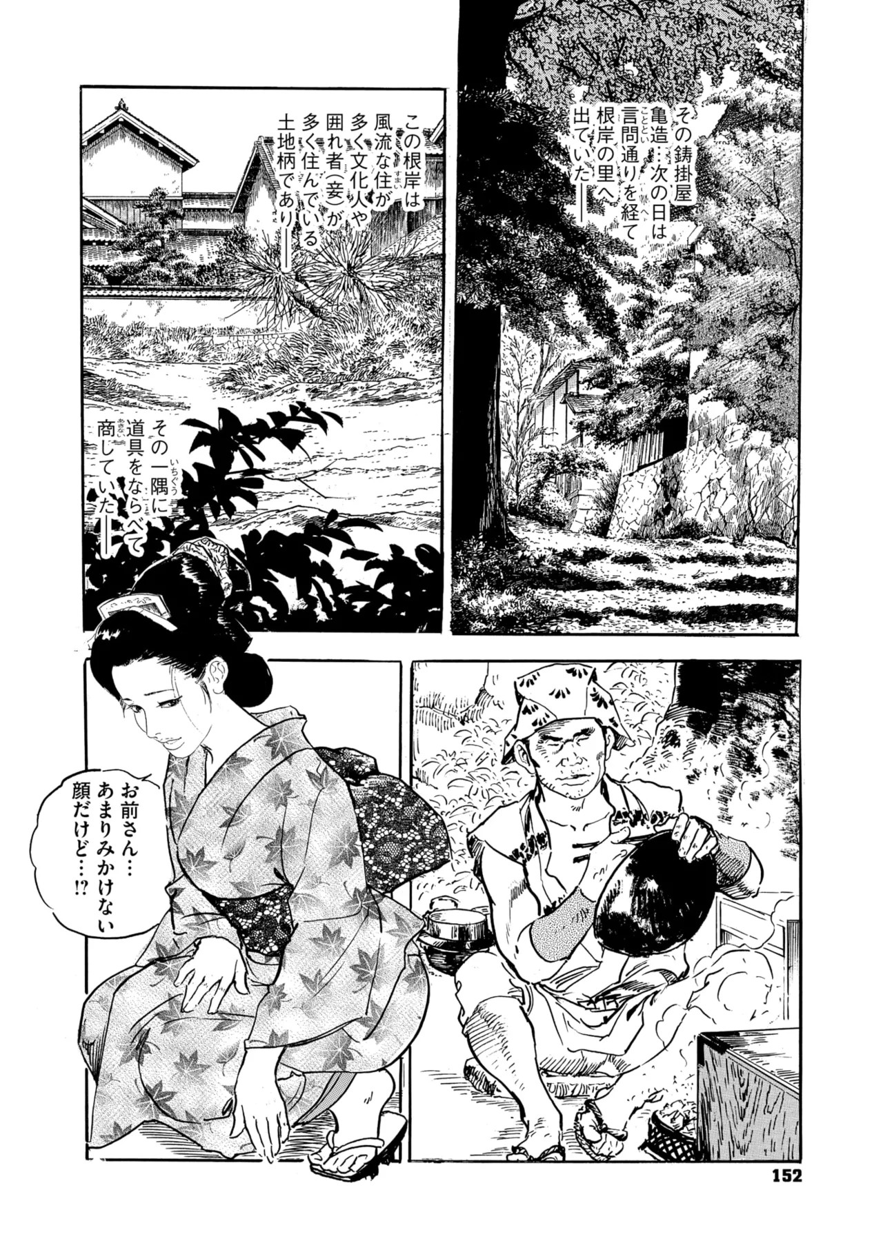 Page 147