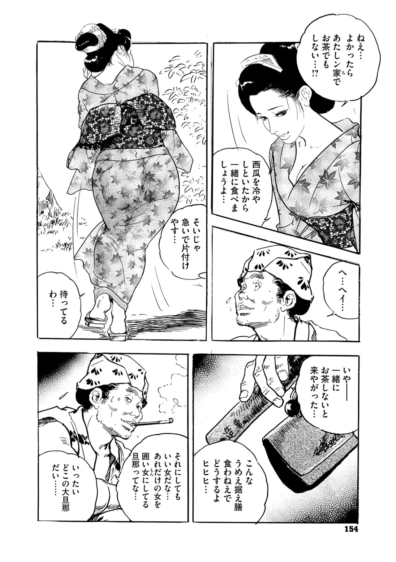 Page 149
