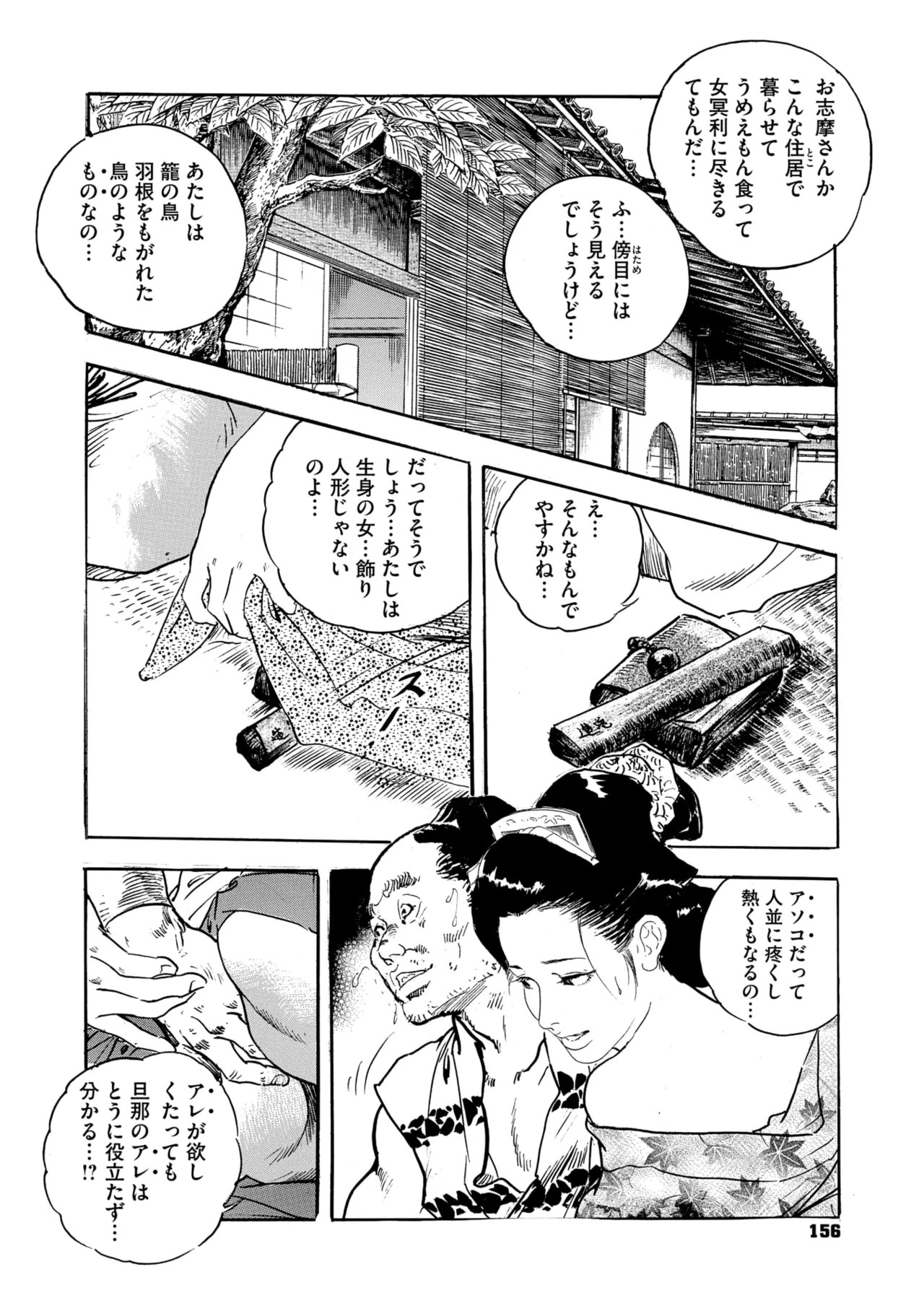 Page 151