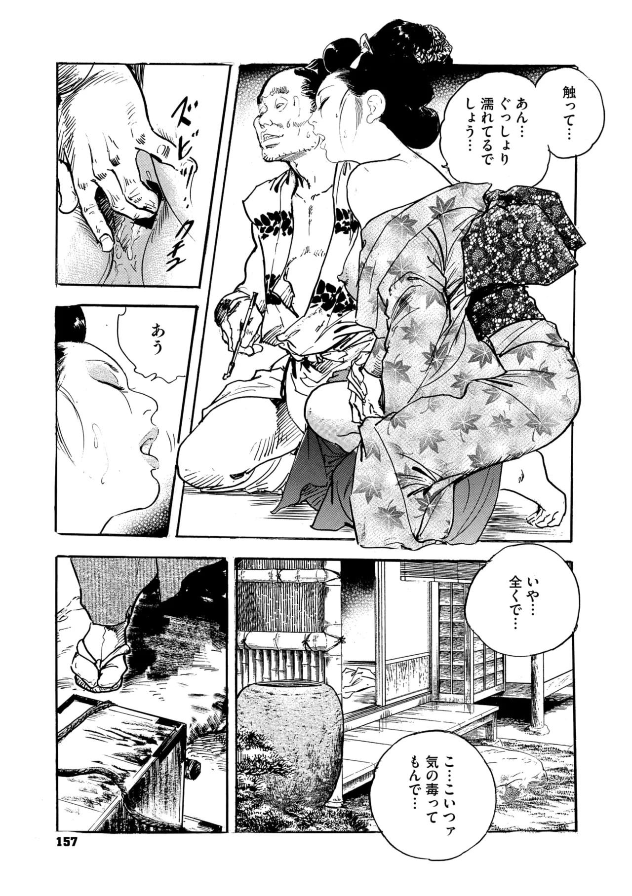 Page 152