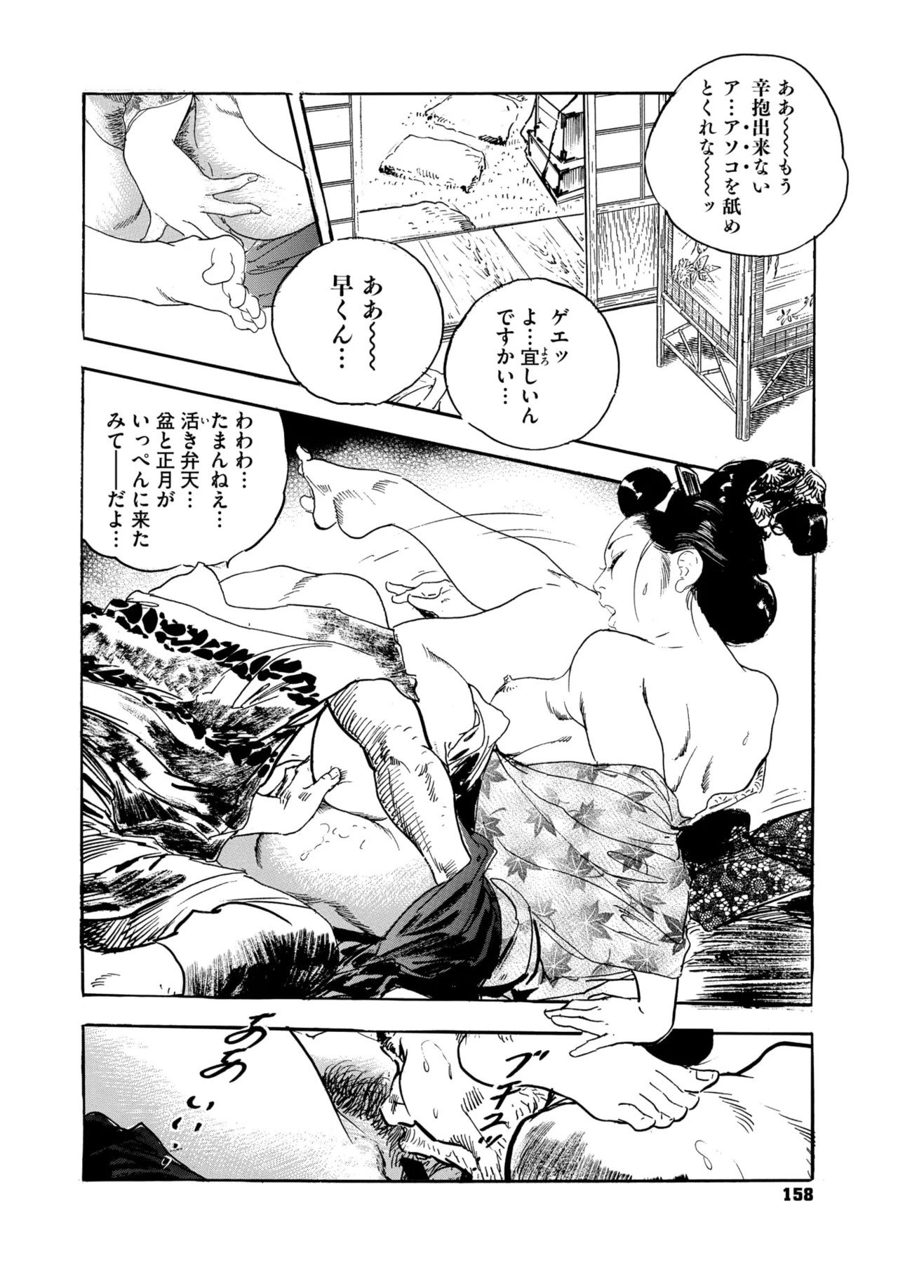 Page 153