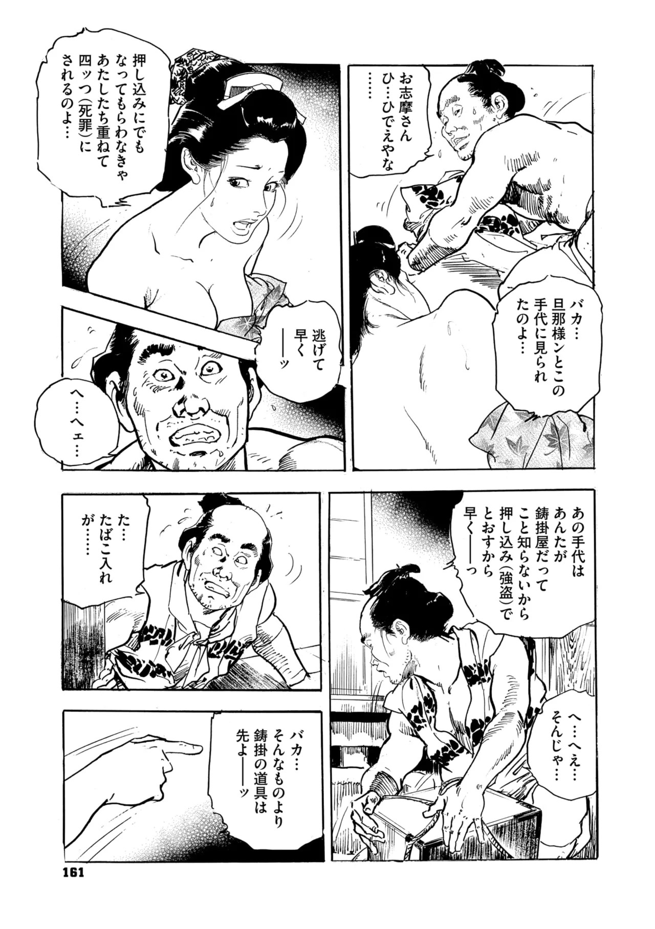 Page 156