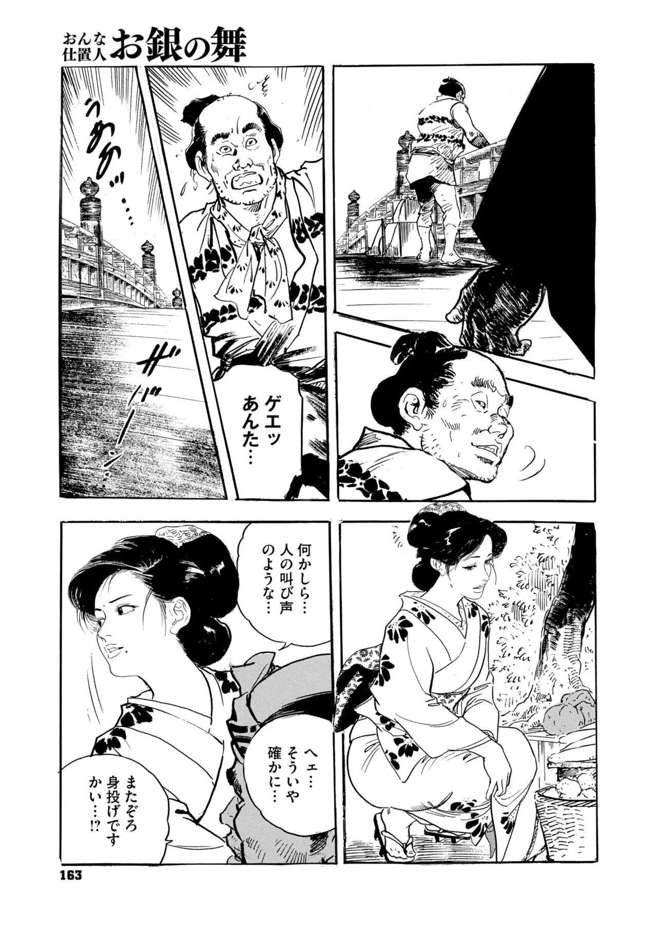 Page 158