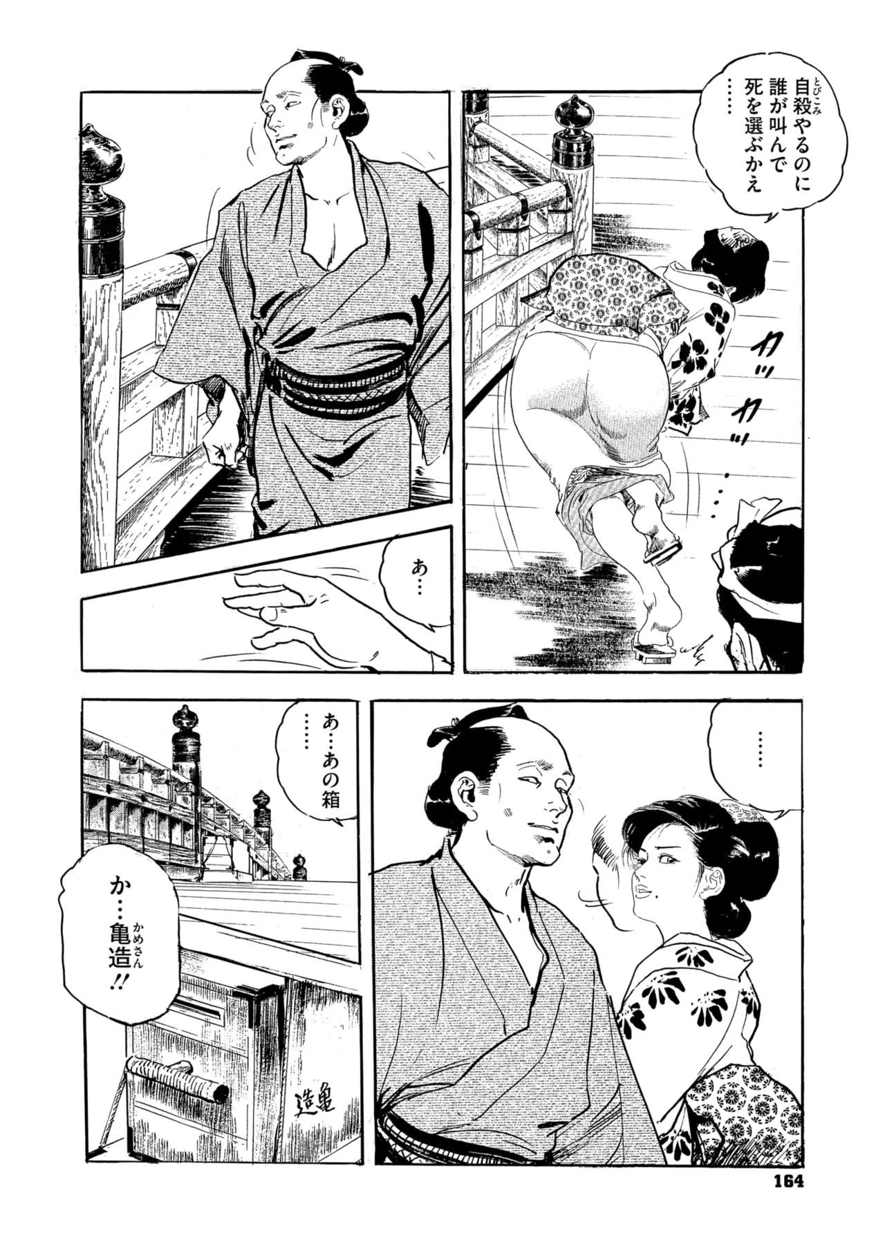 Page 159