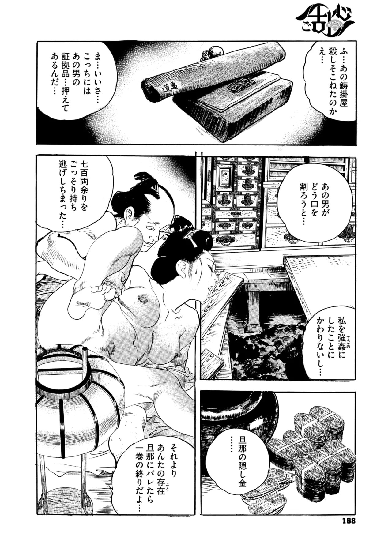 Page 163