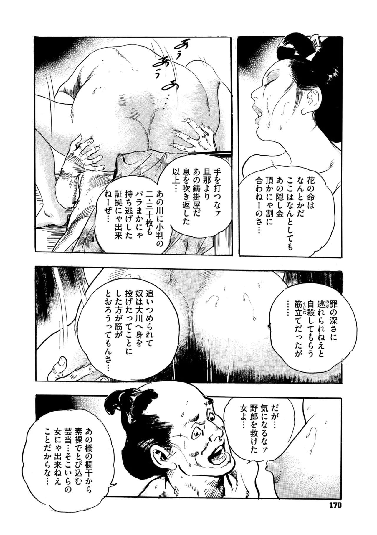 Page 165
