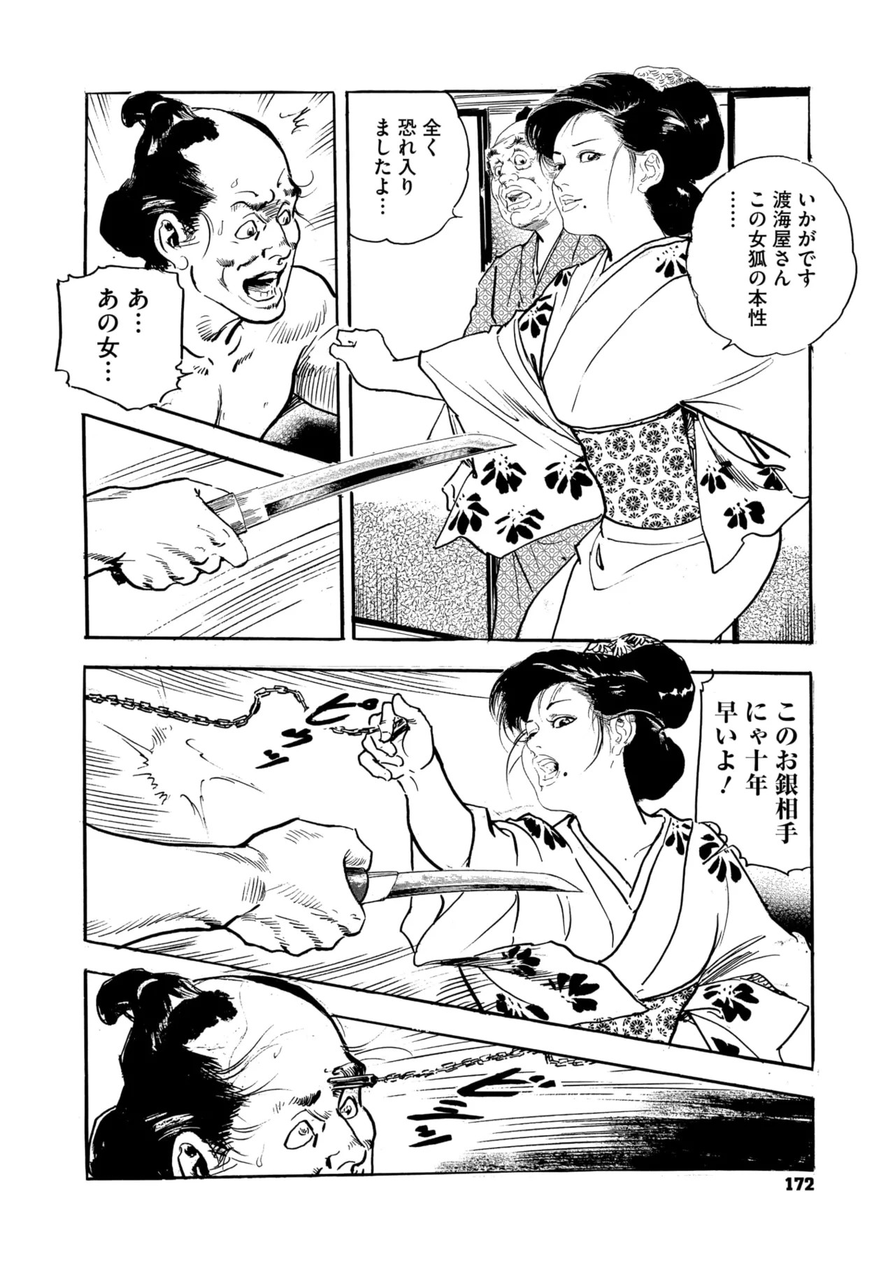 Page 167