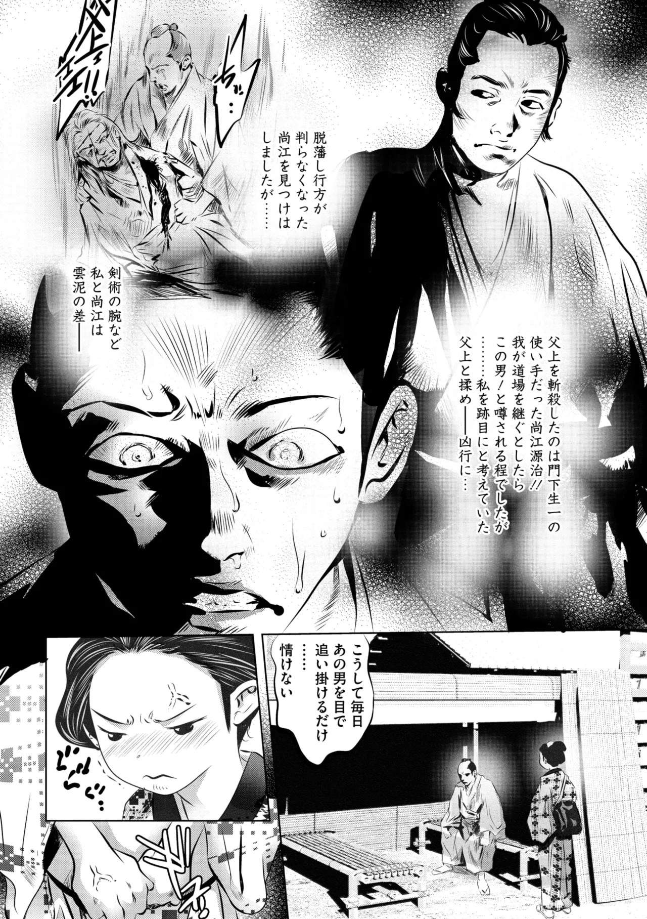 Page 73