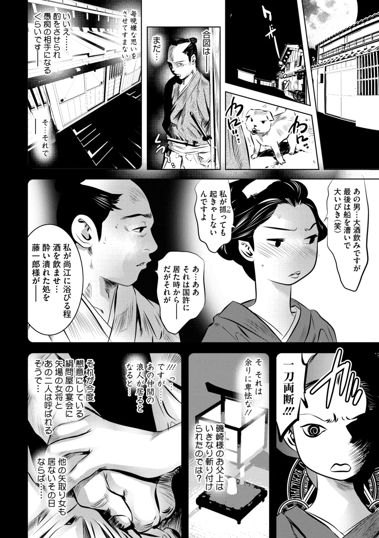 Page 85