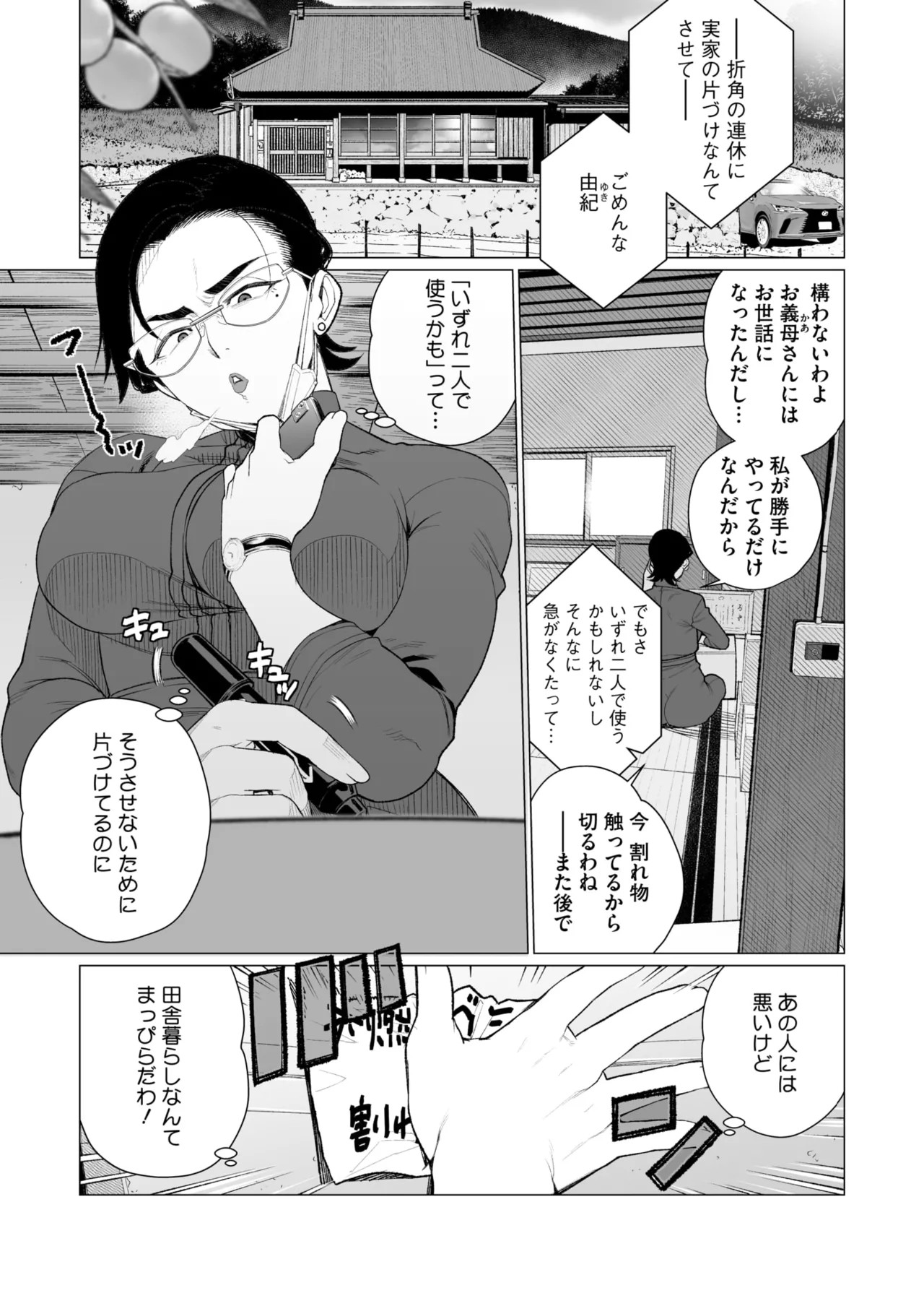 Page 172