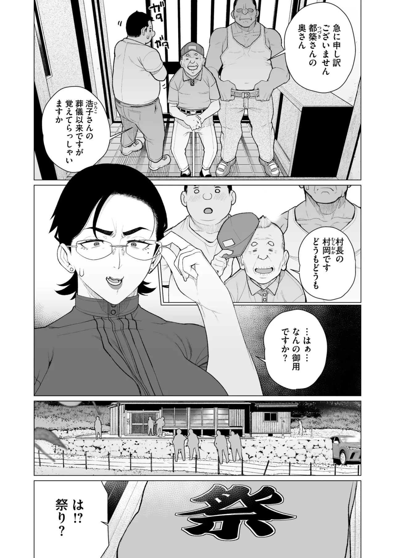 Page 174