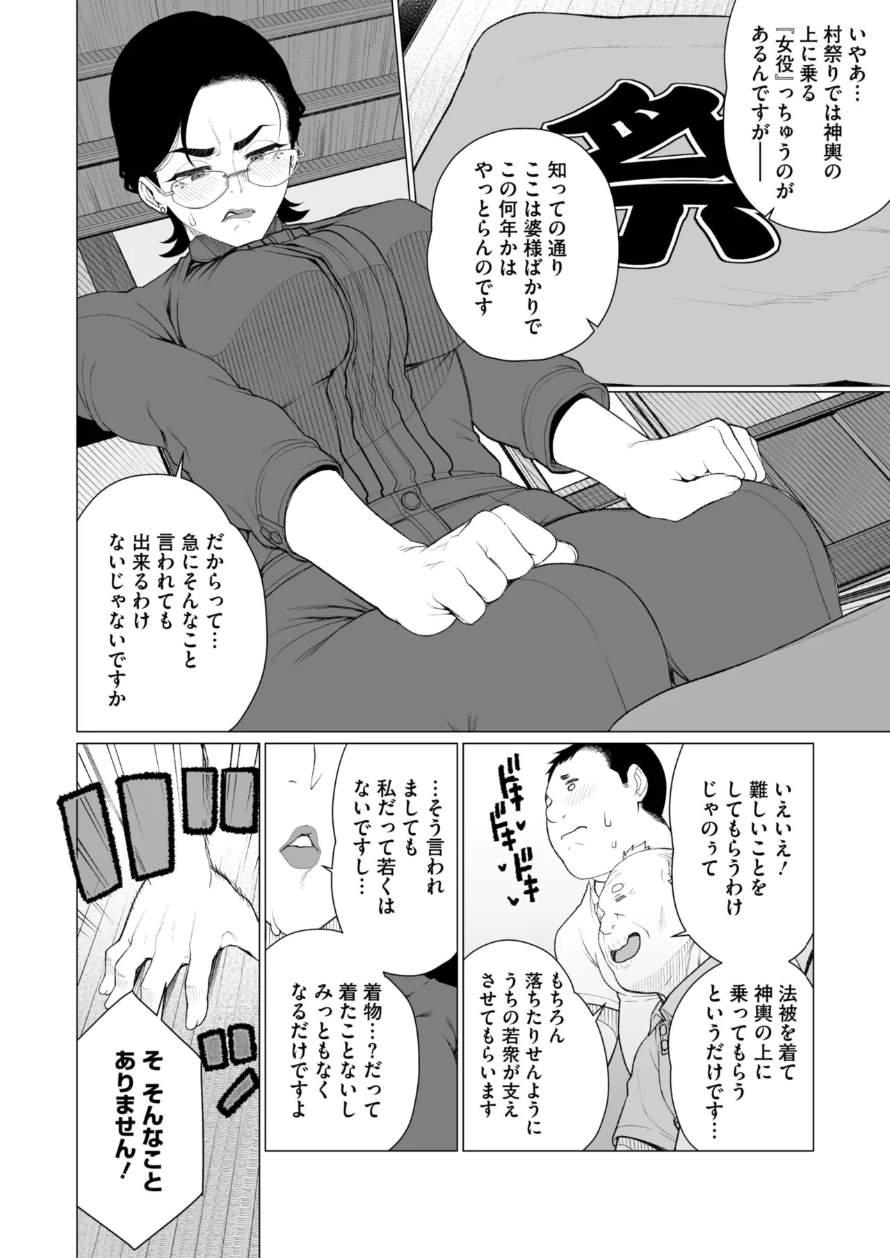 Page 175