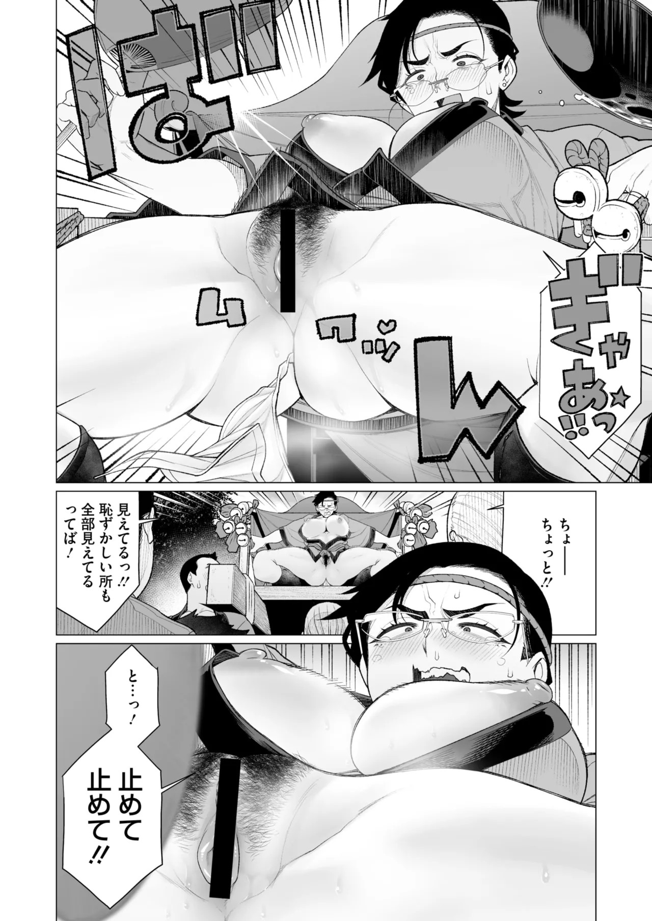 Page 181