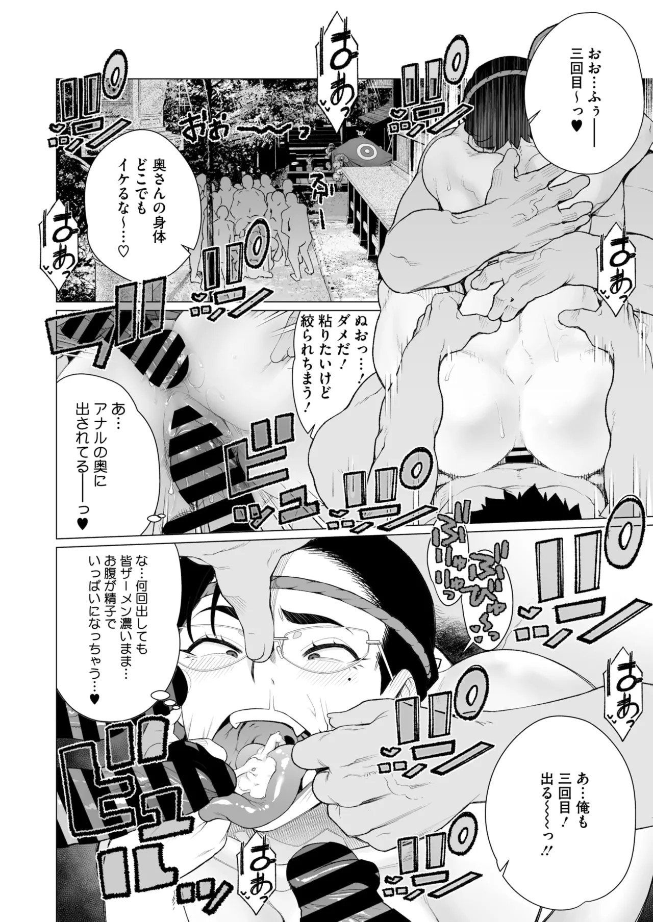 Page 197