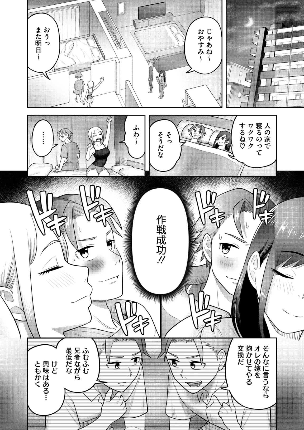 Page 225