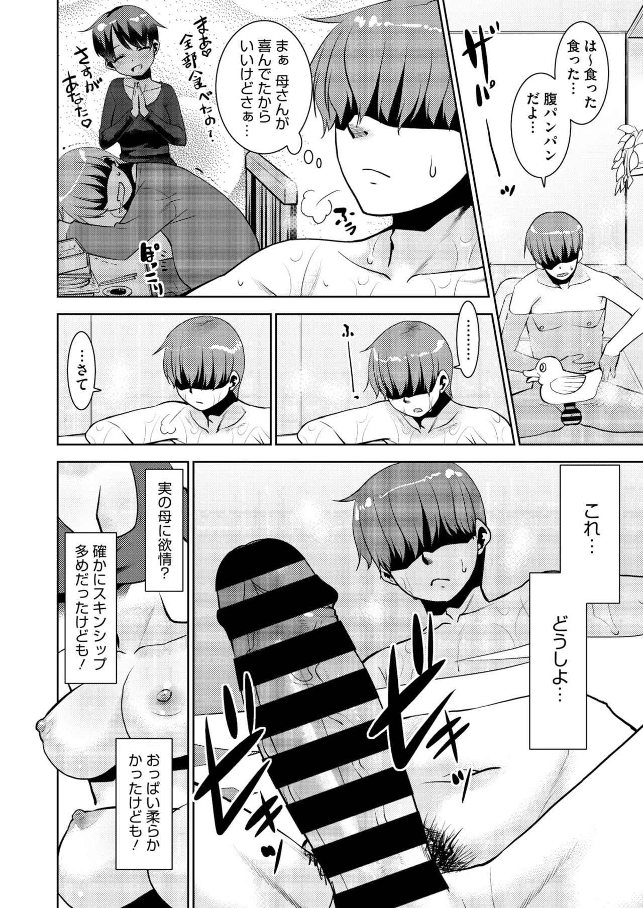 Page 253