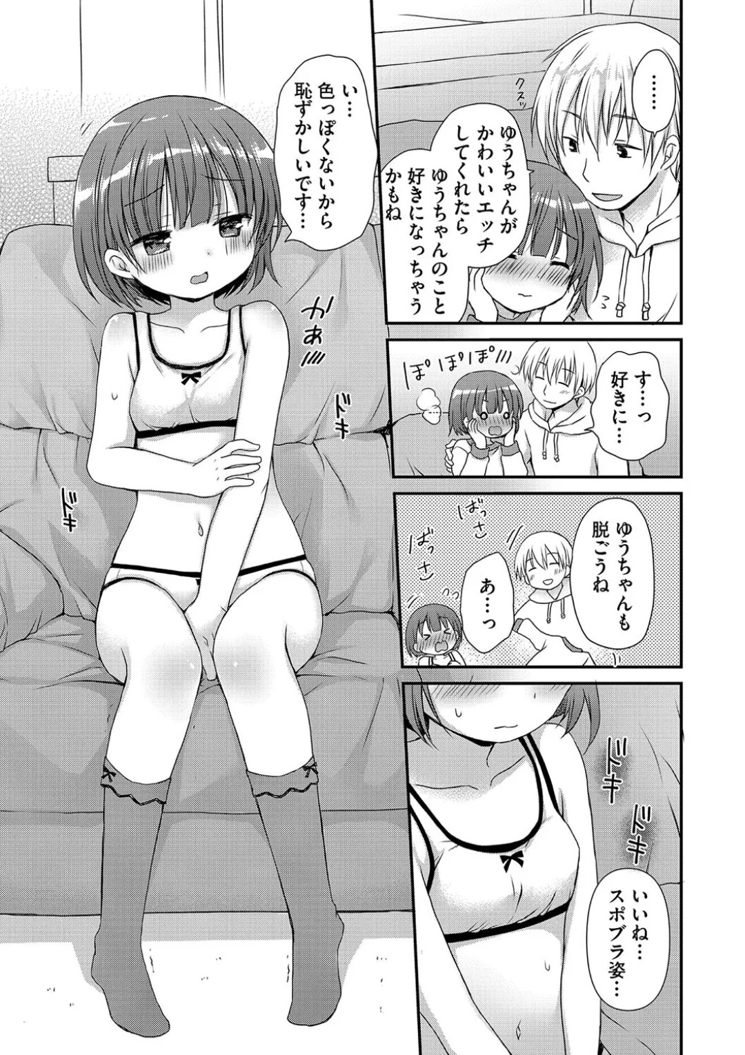 Page 105