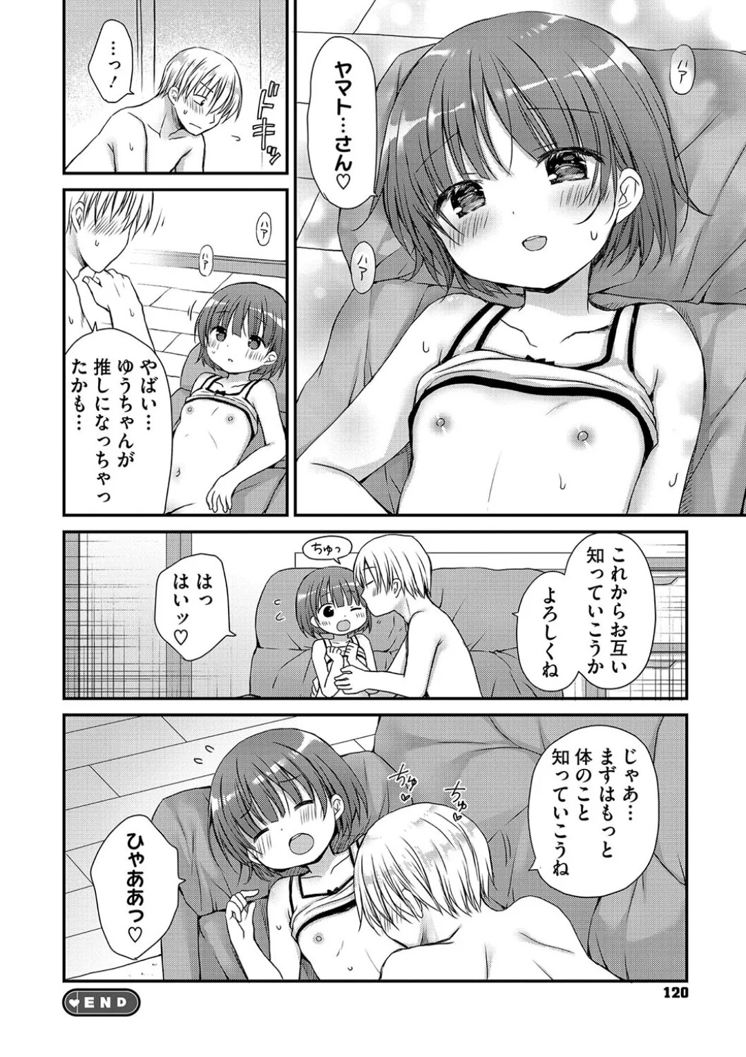 Page 120