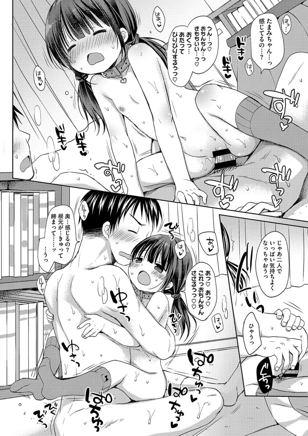 Page 194