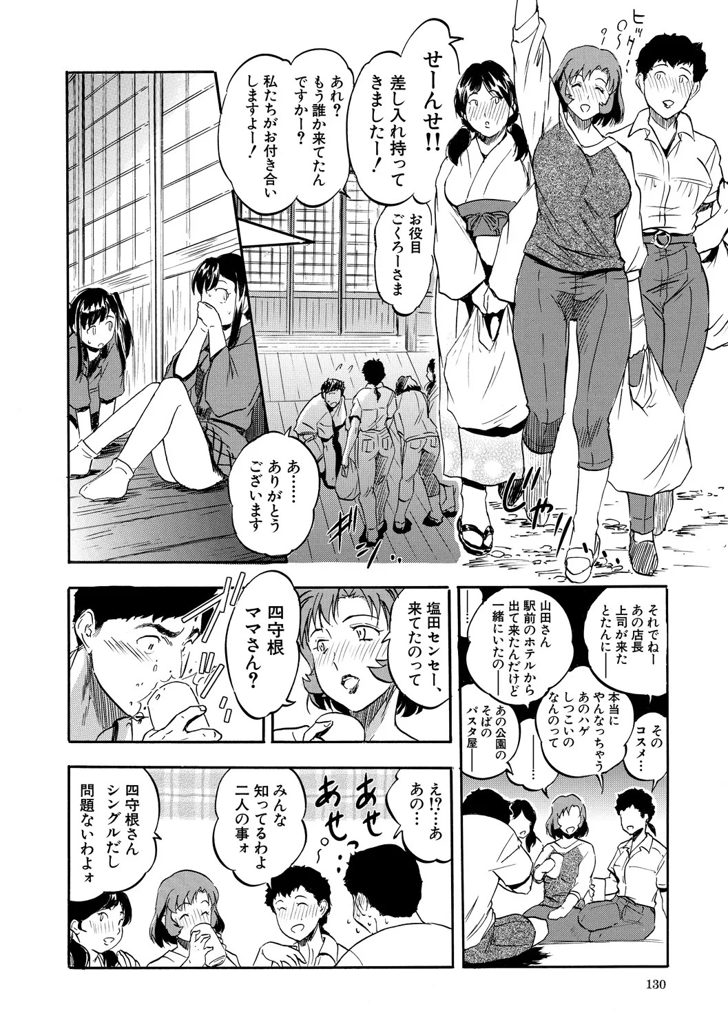 Page 130