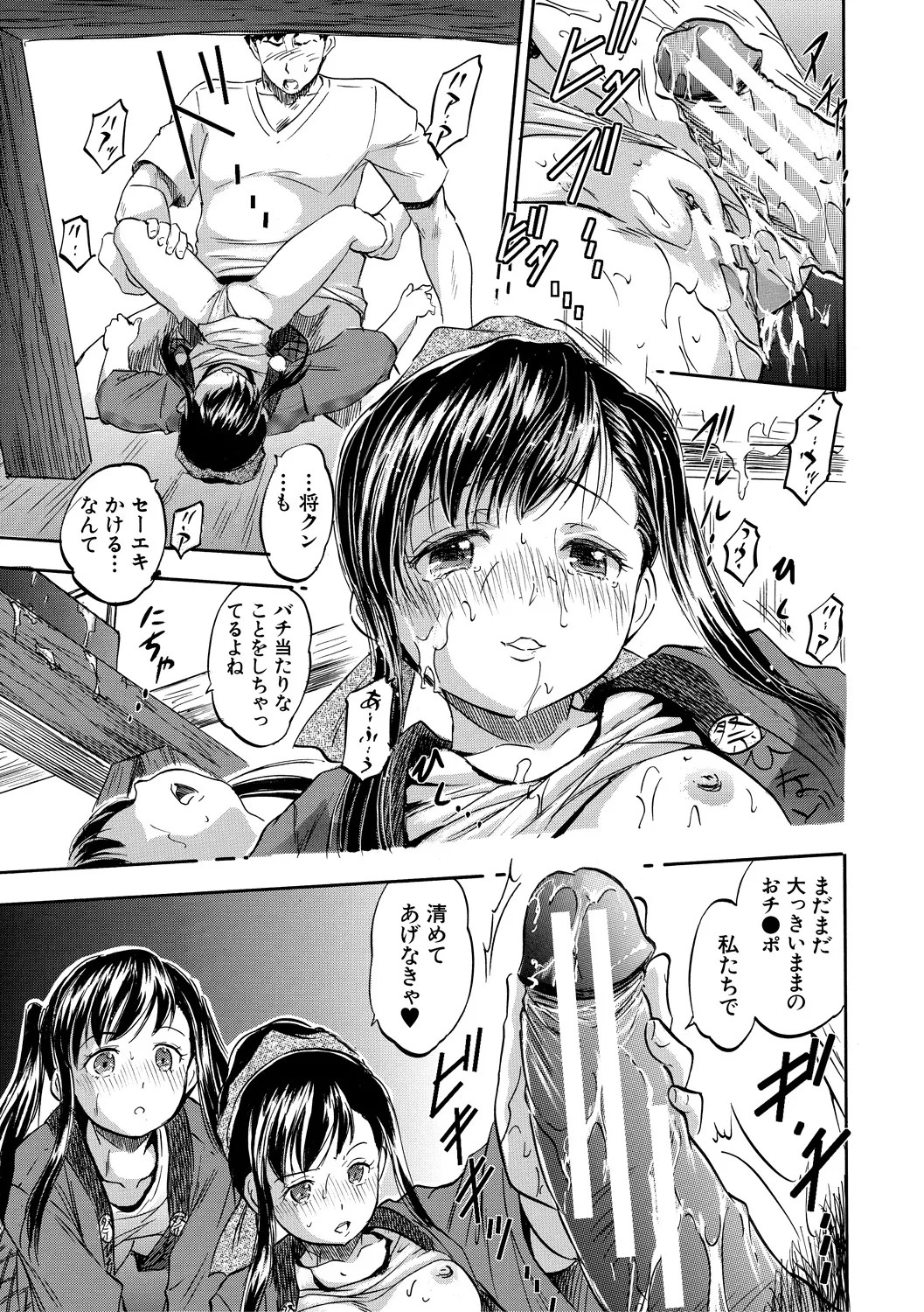 Page 145