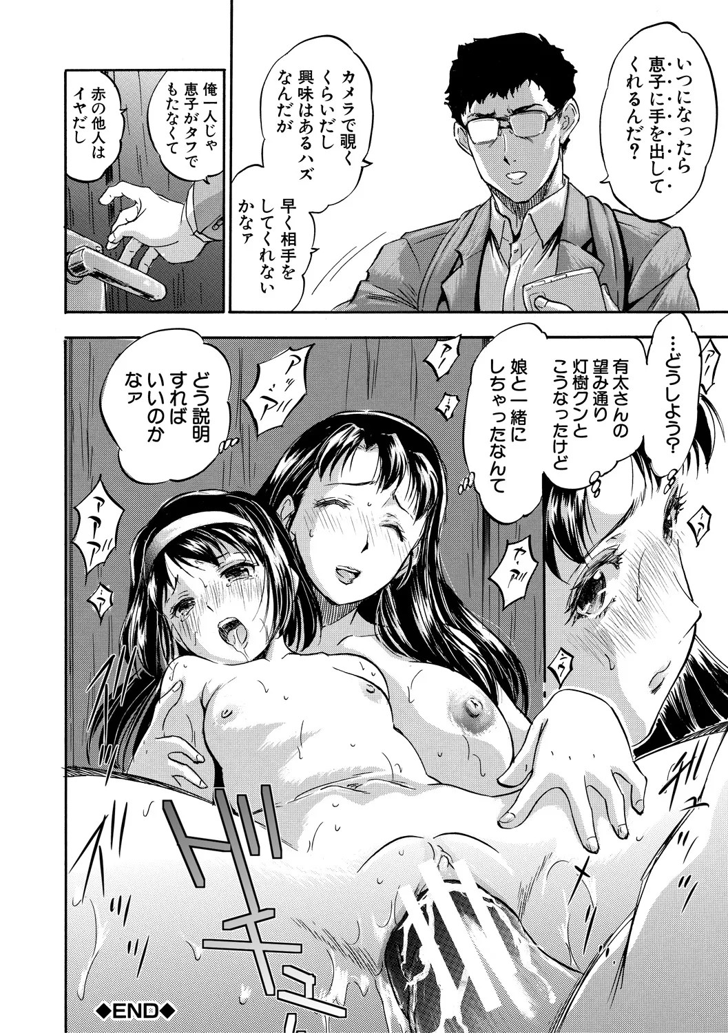 Page 194
