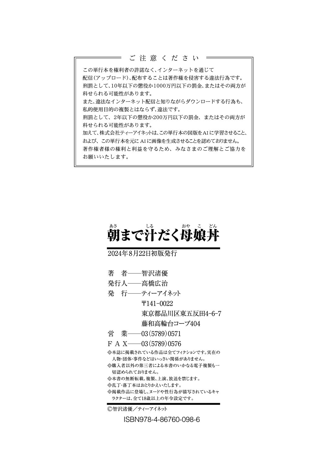 Page 196