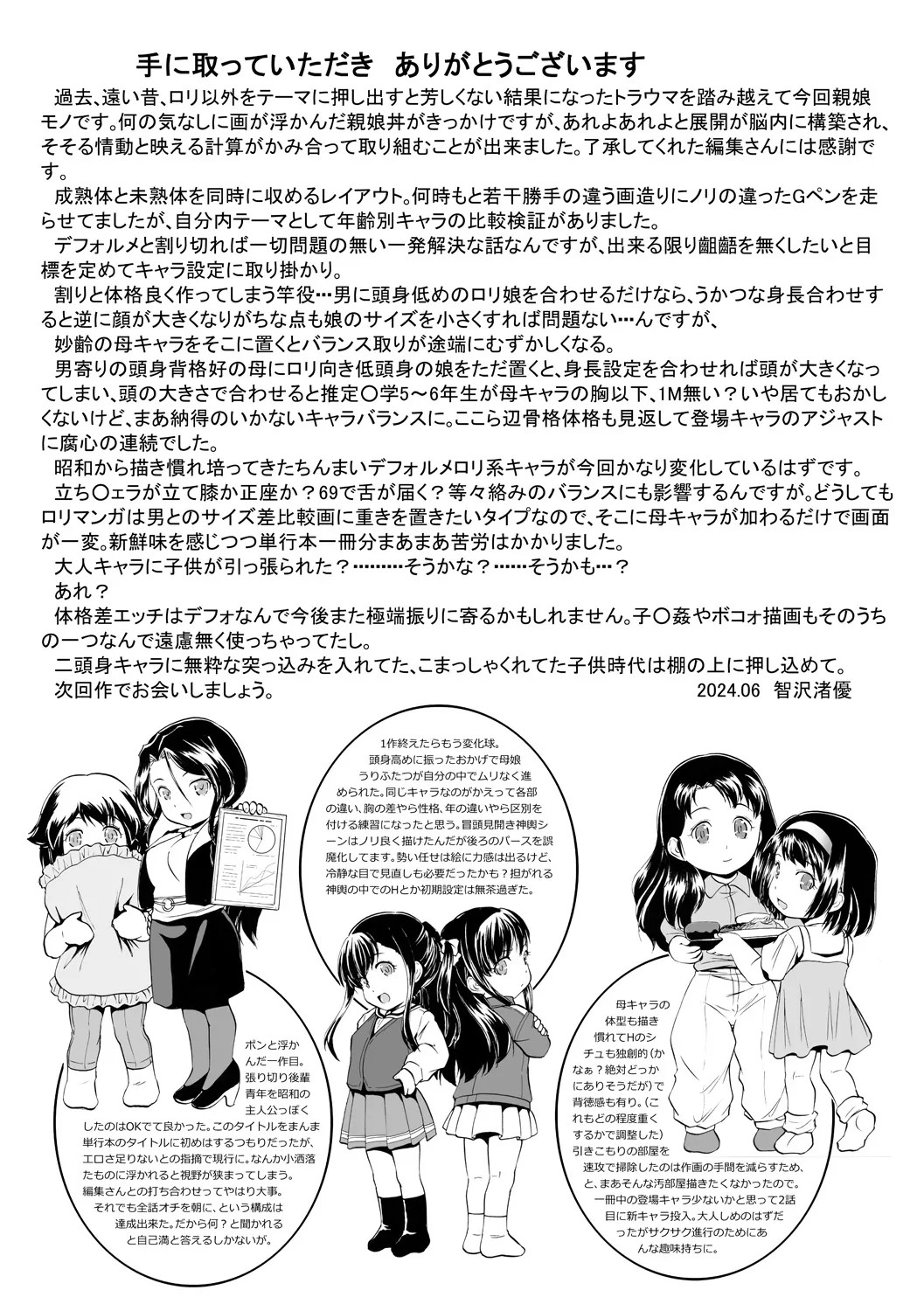 Page 199