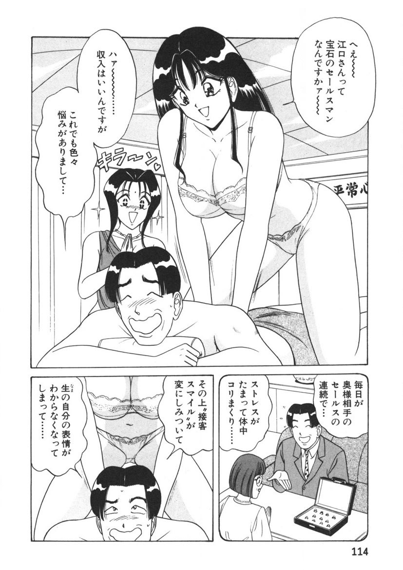 Page 115