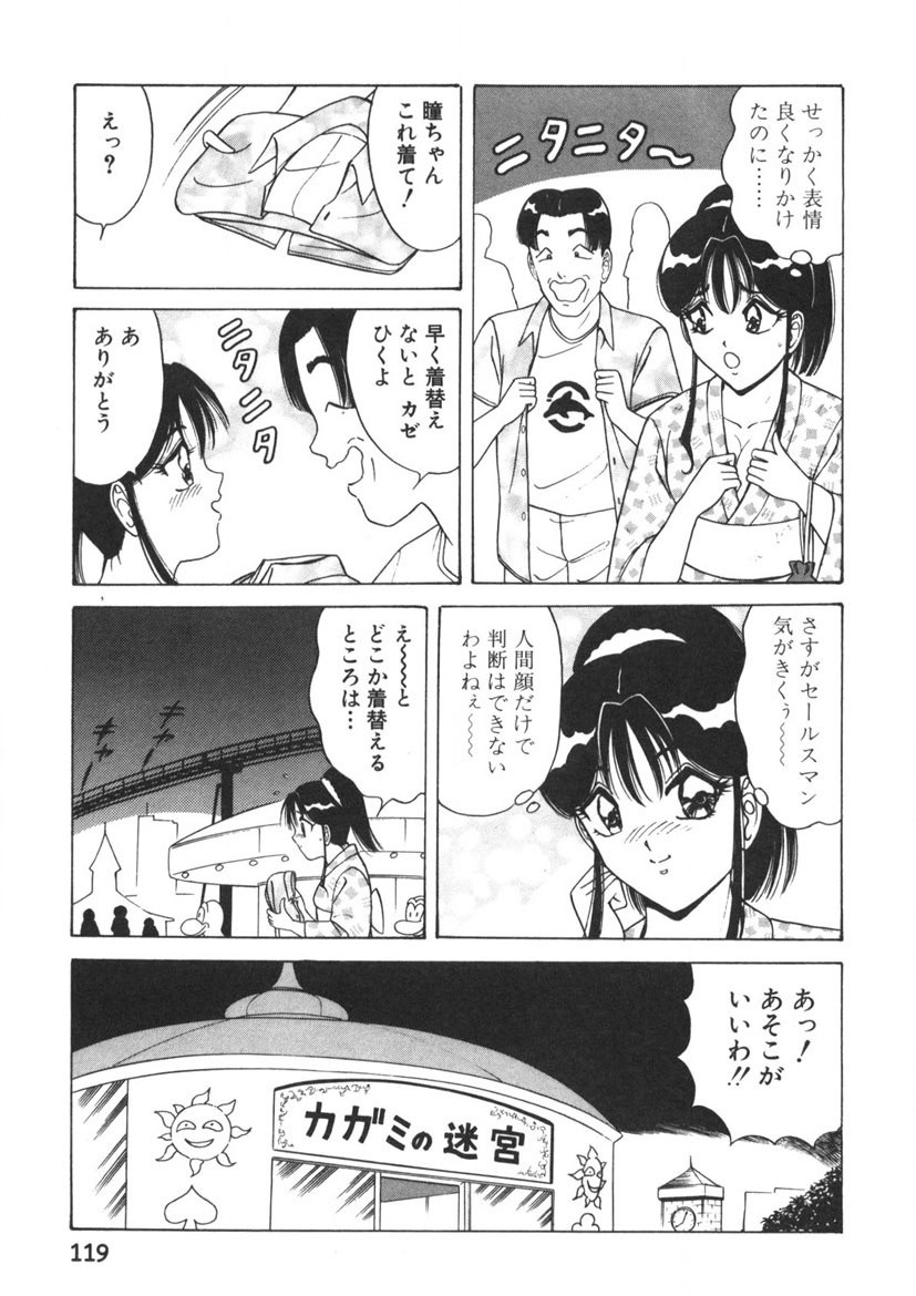 Page 120