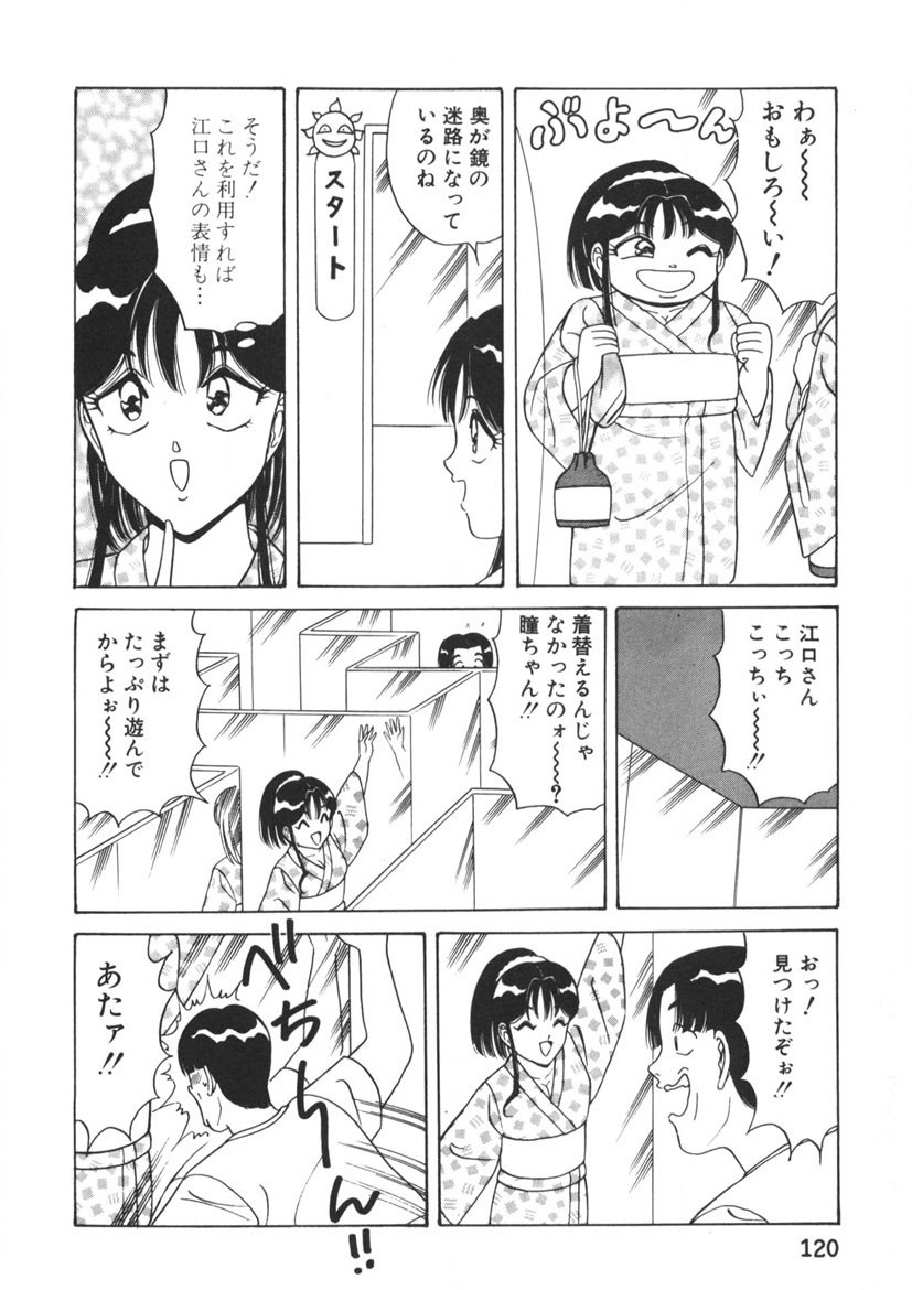 Page 121