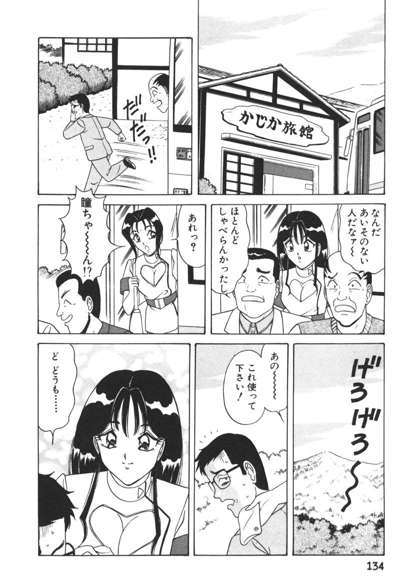 Page 135