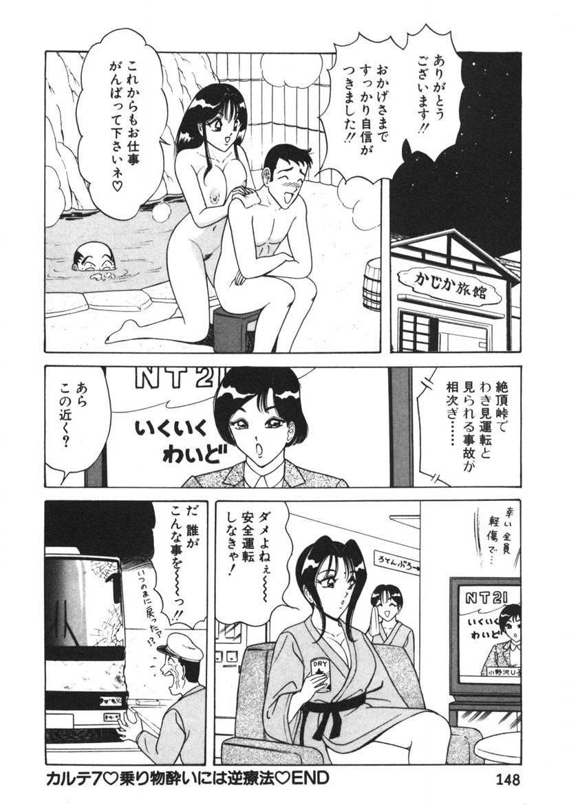 Page 149