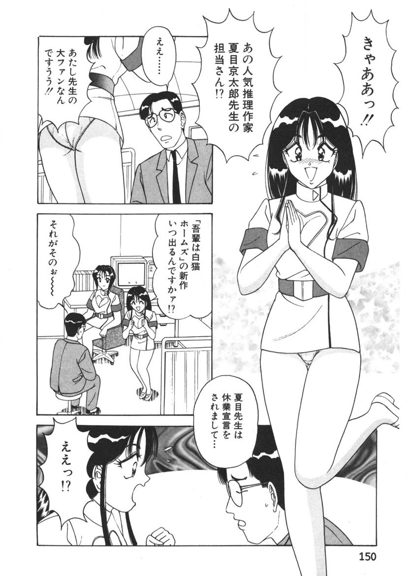 Page 151