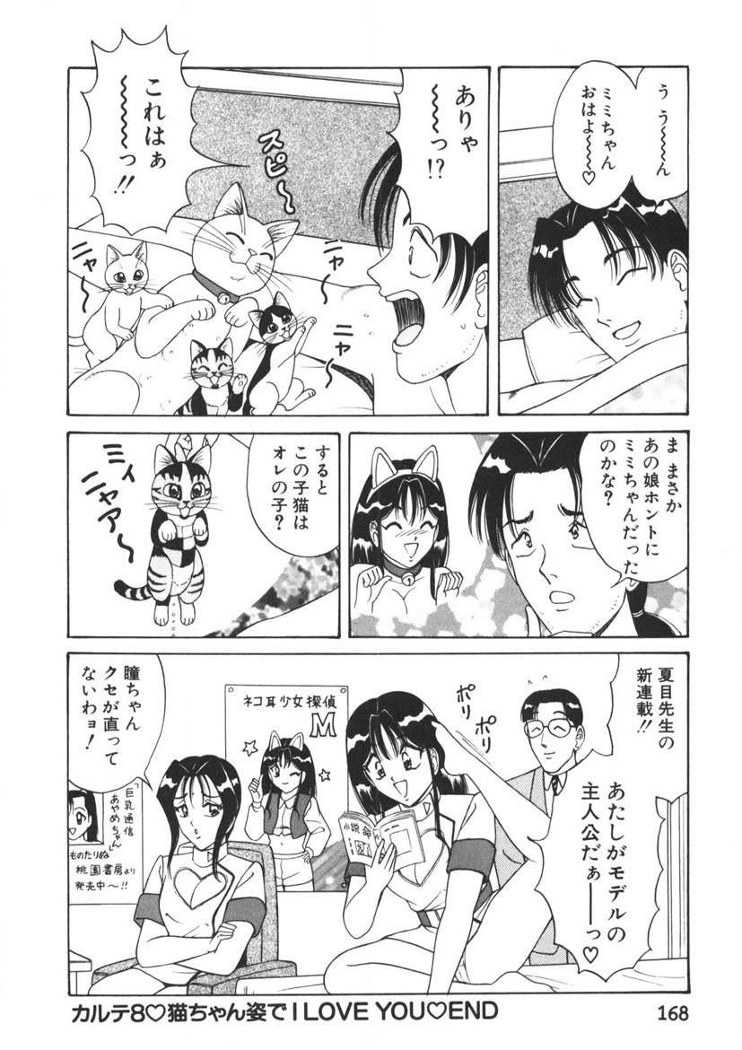 Page 169