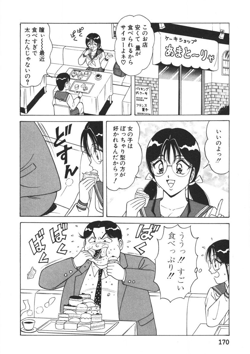 Page 171