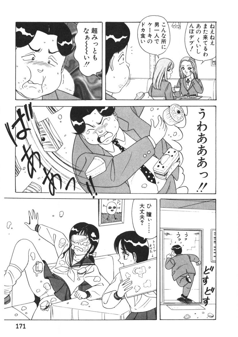 Page 172