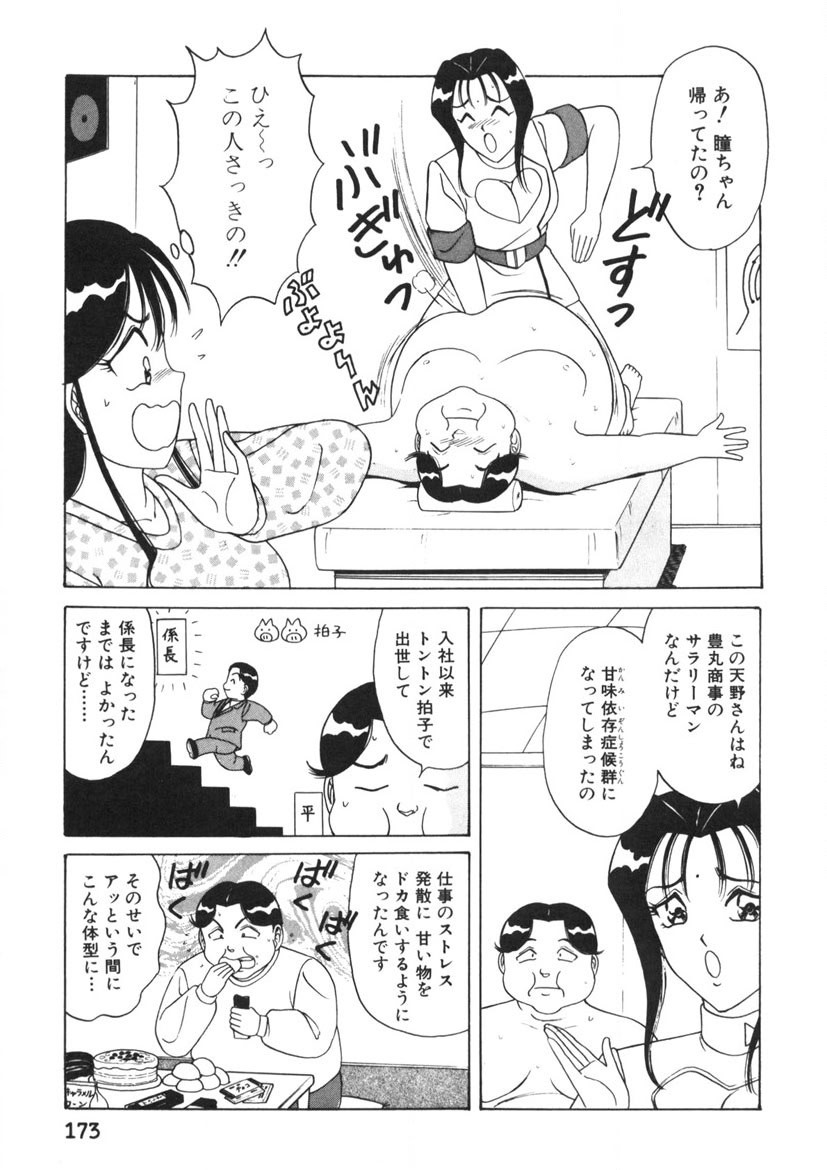 Page 174