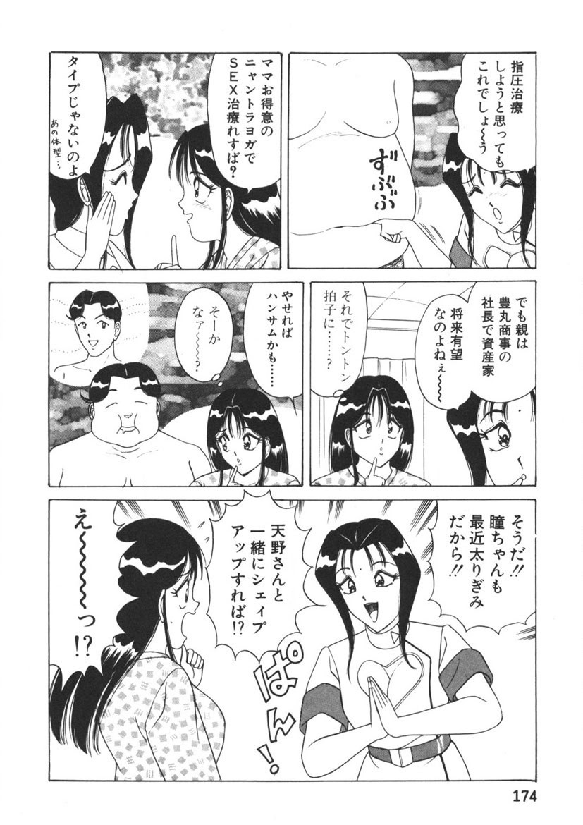 Page 175