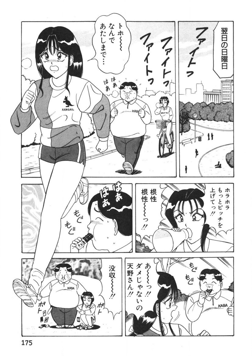 Page 176