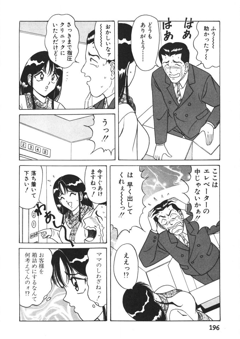 Page 197